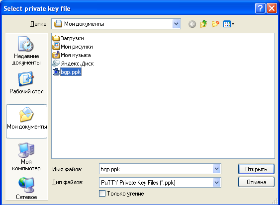 putty-key-get.PNG